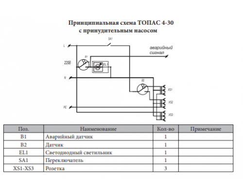 Монтажная схема Топас 10 Лонг Пр